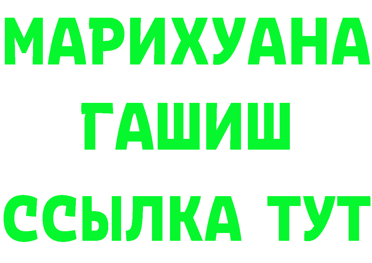 ТГК вейп вход площадка MEGA Гремячинск