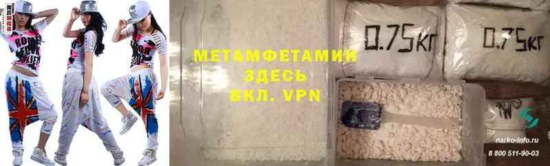 Первитин Methamphetamine  Гремячинск 